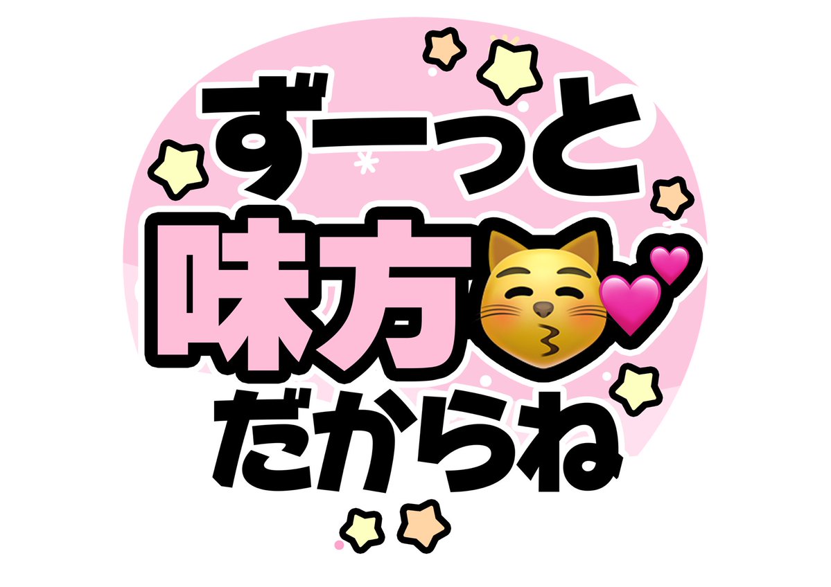 もちうさ🥞🪄︎￤カンペうちわ ⟡.· tweet media