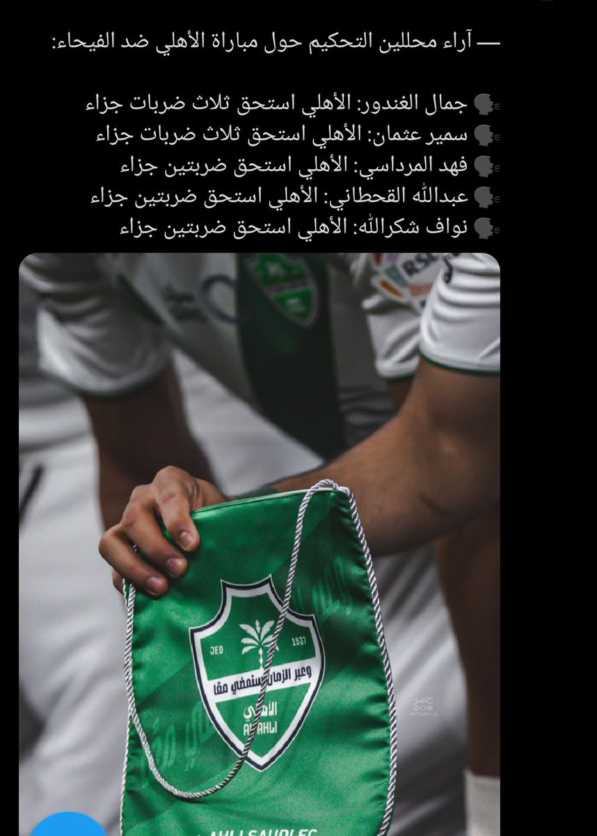 فوز بنت عطاالله tweet media