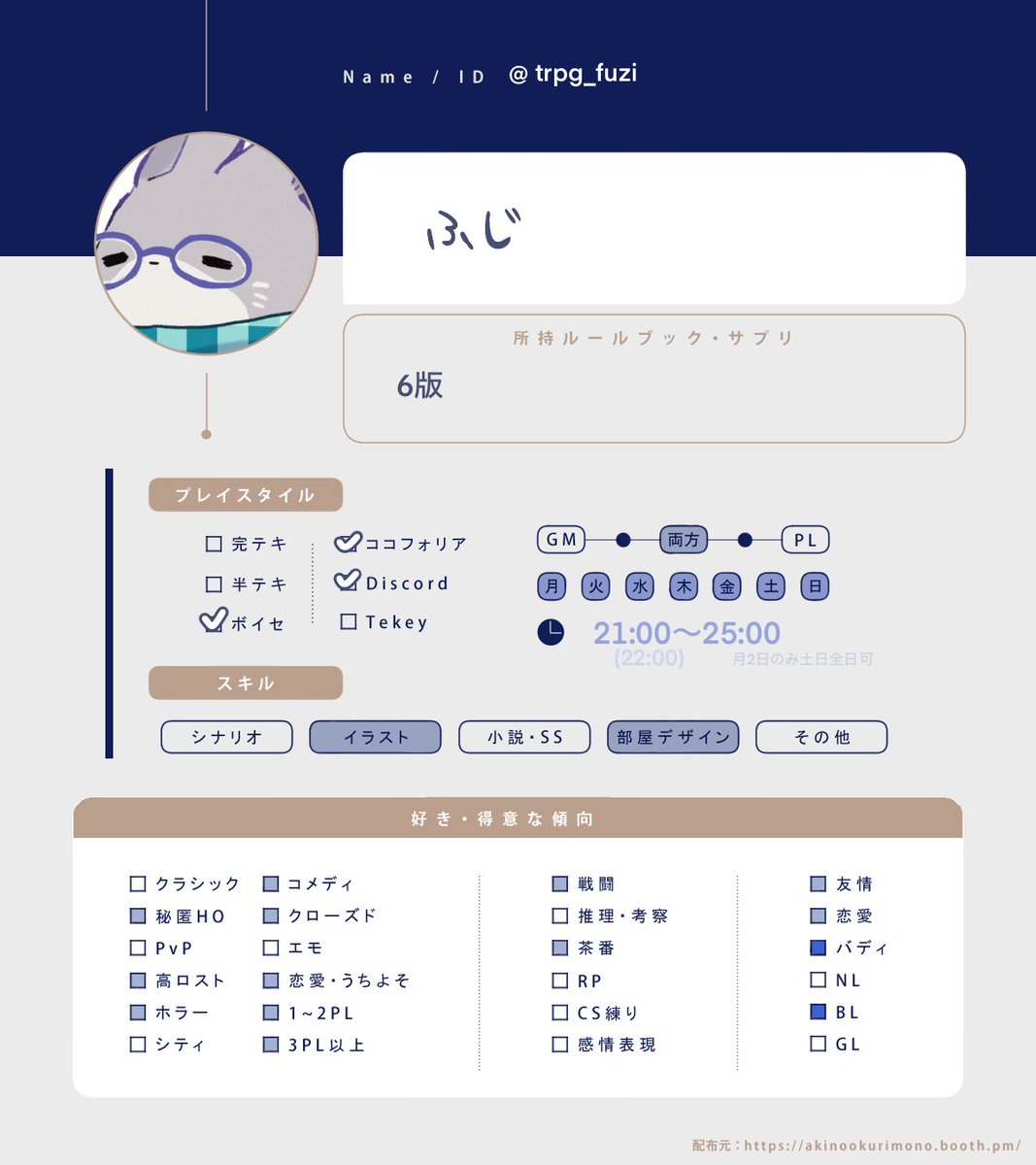 ふじ/ 新規❌ tweet media