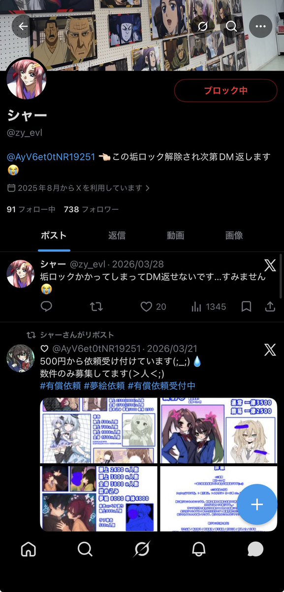 すべすべまんじゅうがに tweet media