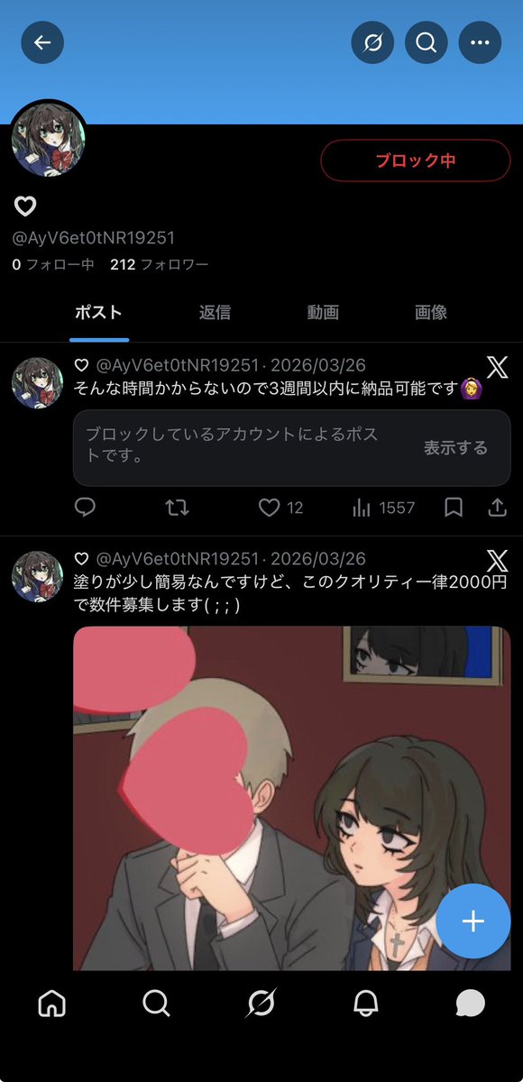 すべすべまんじゅうがに tweet media