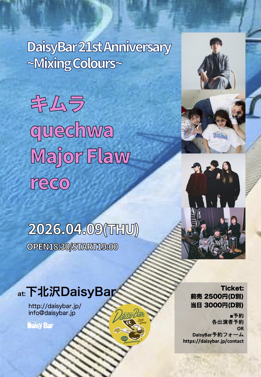 下北沢DaisyBar tweet media
