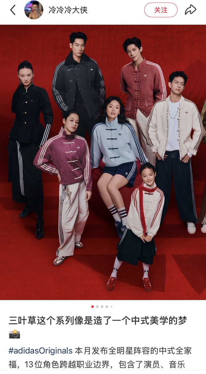 ChinaDaily's tweet image. In the wake of #Adidas' Chinese-style track jacket's viral success, the fashion world finds many Western fashion designers "in a very Chinese time of their lives" as they scramble to follow suit. #FunChina #Chinamaxxing bit.ly/4ttkUZA