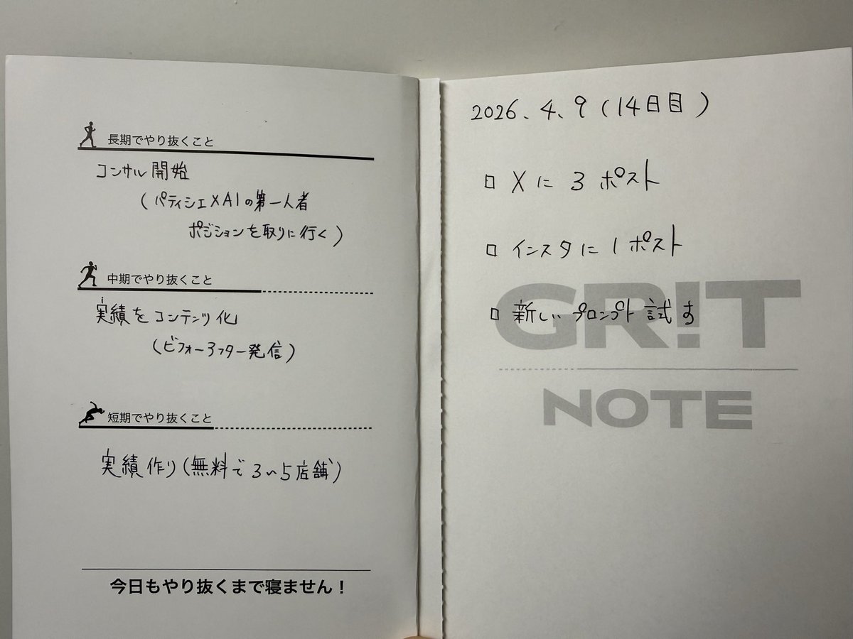 パティシエAIラボ|AI×製菓の情報発信 tweet media