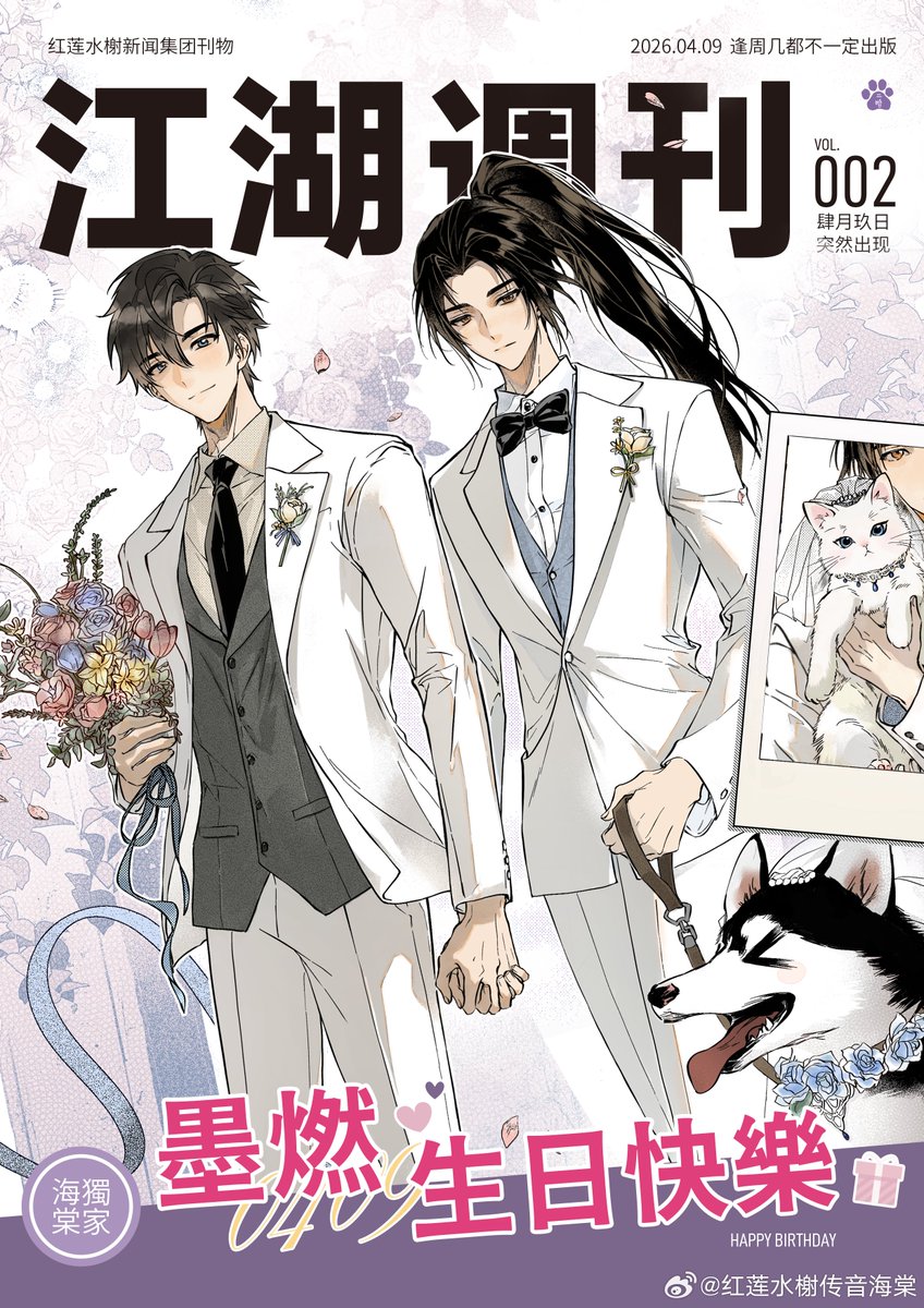 ☆ cr: po yun tweet media