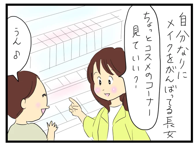 漫画を更新しました😊 
KATEのリップモンスター
https://t.co/grX7lFdsRA 