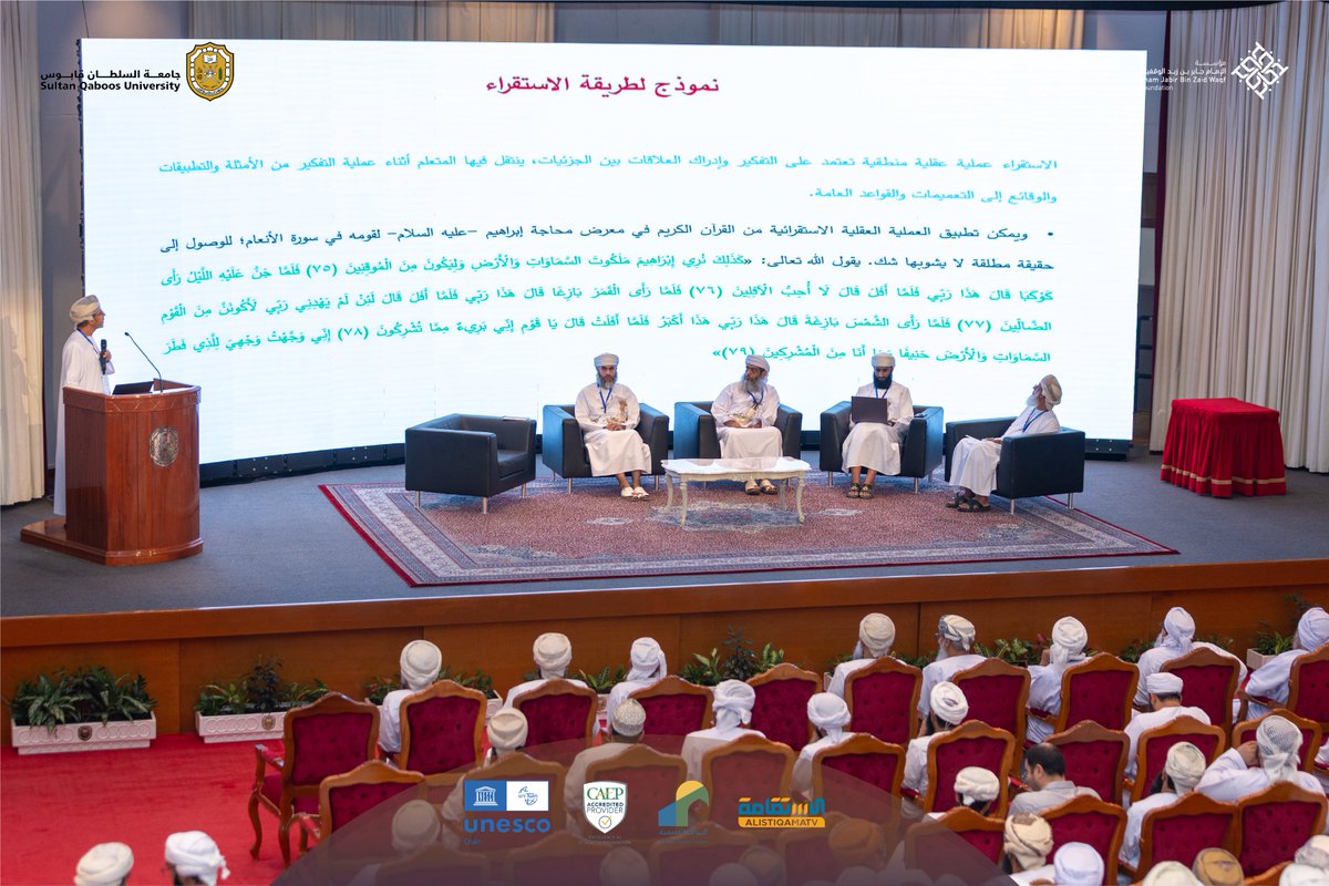 مؤسسة الإمام جابر بن زيد الوقفية tweet media