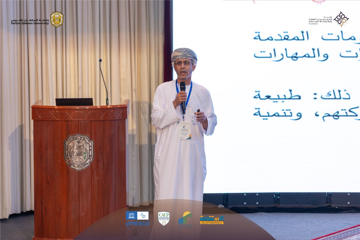 مؤسسة الإمام جابر بن زيد الوقفية tweet media