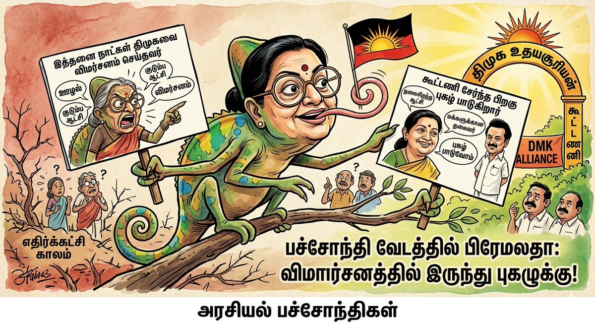 Vetrivel Samattiyar tweet media