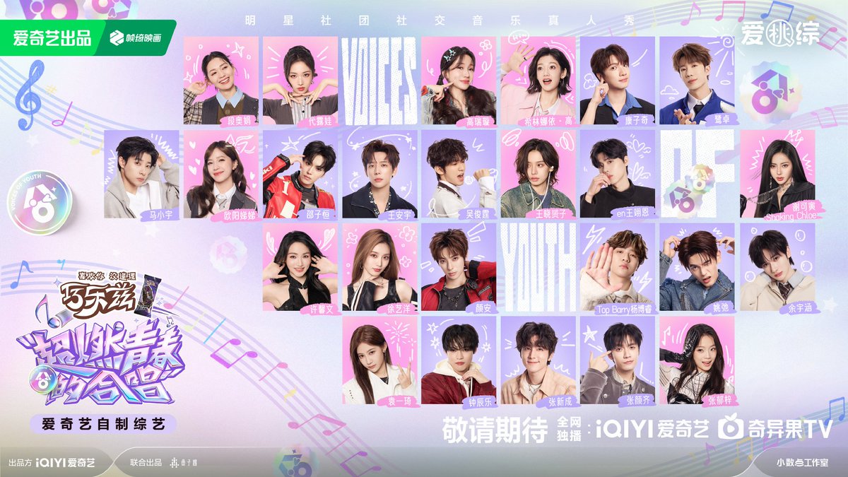 260409 NCT DREAM #CHENLE para iQIYI '超燃青春的合唱' (Voices of Youth) 
🔗 weibo.com/8474182198/528

#천러 #辰乐 #NCTDREAM <a href="/NCTsmtown_DREAM/">NCT DREAM</a>