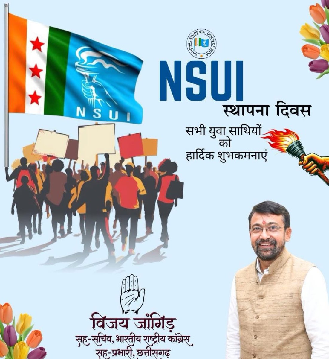 NSUI परिवार के सभी सदस्यों को स्थापना दिवस की हार्दिक शुभकामनाएं।

#NSUI  #Congress