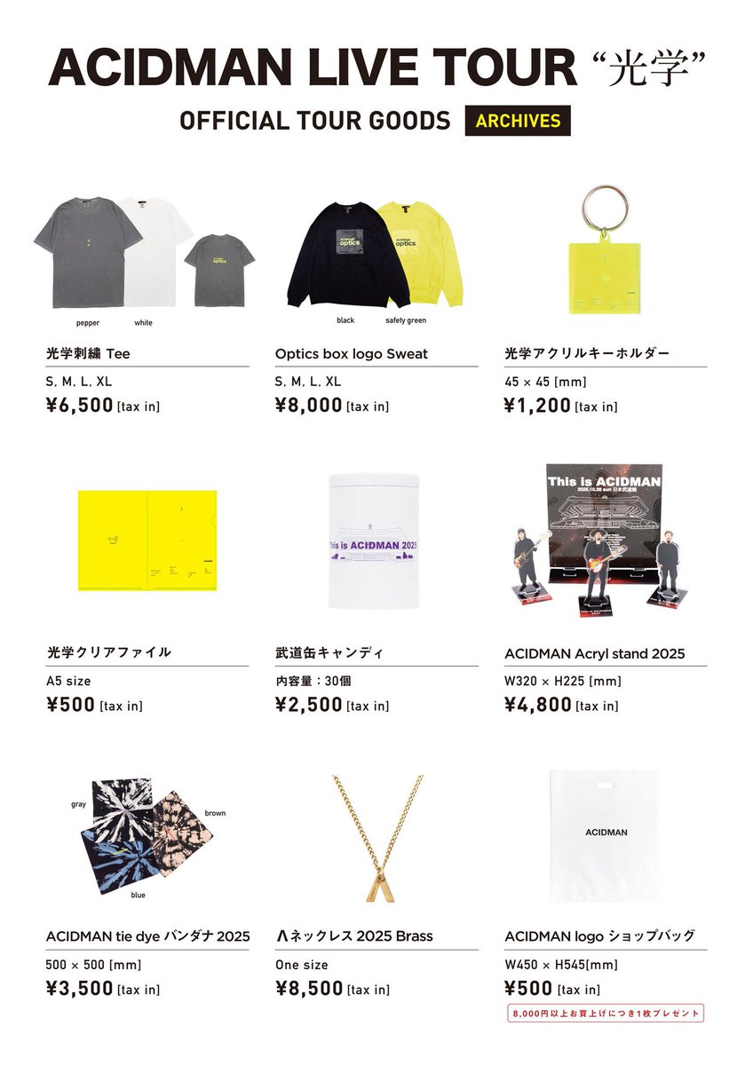 ACIDMAN_staff's tweet image. ˏˋ #ACIDMAN LIVE TOUR #光学 ˎˊ˗
1公演目／神奈川・KT Zepp Yokohama

👕GOODS先行販売：15:00〜
🎟️当日券販売：18:00〜
※現金のみ

また、本日会場にて、6/27(土)幕張メッセ公演のチケットをご購入いただいた方に、ツアーポスタープレゼントいたします！