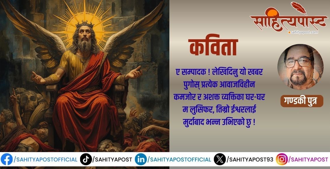 साहित्यपोस्ट Official tweet media
