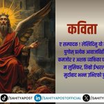 Photo by साहित्यपोस्ट Official (@Sahityapost93)