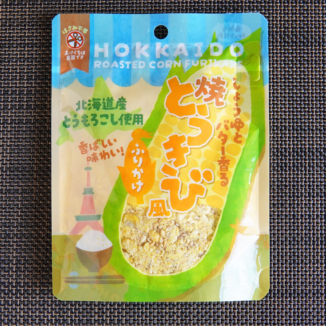 OKAWARIJAPAN's tweet photo. もろこし好き必見🌽
「しょうゆとバター香る焼とうきび風ふりかけ」
を発見！
カリッとした軽い食感の粒に、
コーンの甘味×バター醤油の塩味が合わさった魅惑の「あまじょっぱさ」🤤

ご飯に混ぜ込めば手軽にとうもろこしの炊き込みご飯風に✨
とうもろこしが主役の珍しいふりかけ、ぜひお試しを！ https://t.co/CNSce64wxx