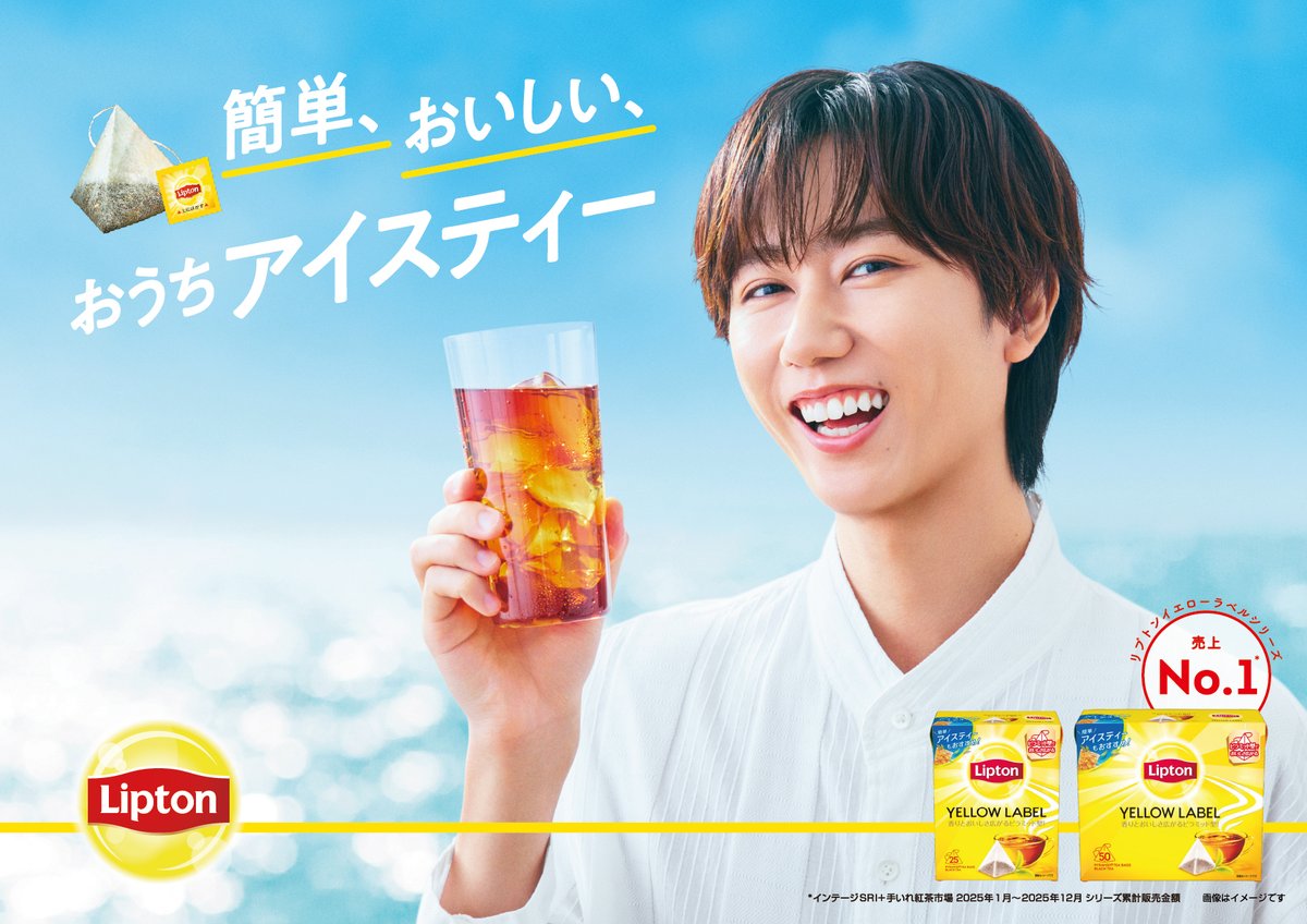 リプトン tweet media