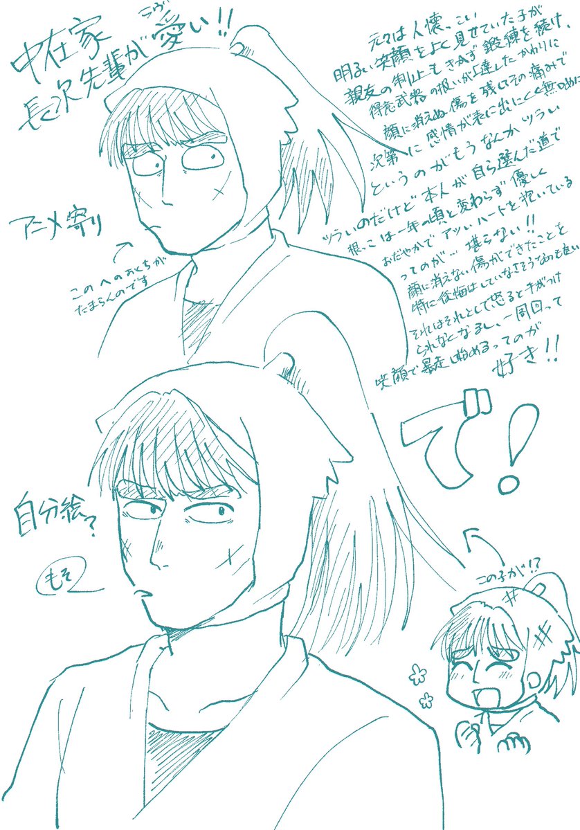 모토 モト tweet media