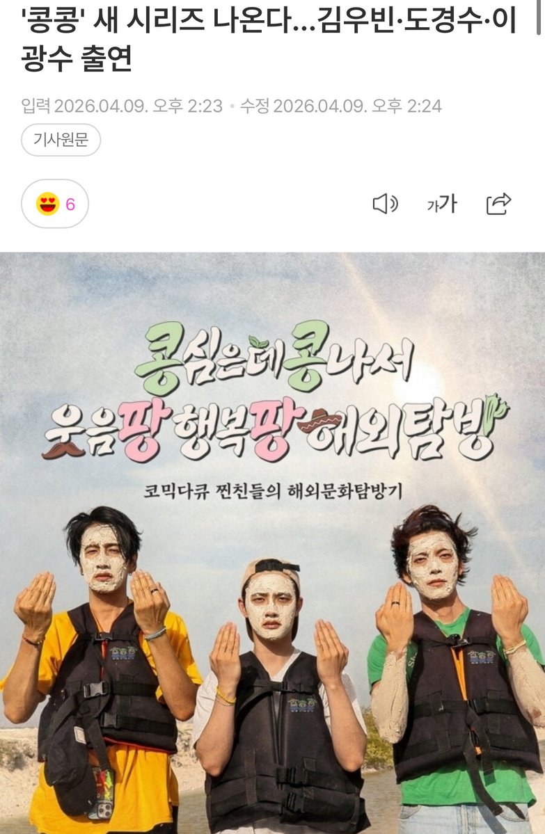 yippie yai yo | 도경수 tweet media