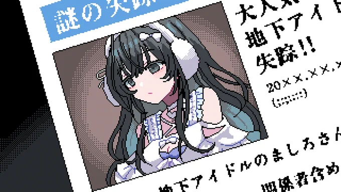 Tohakusha reveals mystery horror game Red Chat Ritual - TSUMIMI TIME. Tsumimi is a struggling idol striving to become a popular streamer to find her missing partner Mashiro. Kagura Mea performs the theme: Steam: #つみみじかん