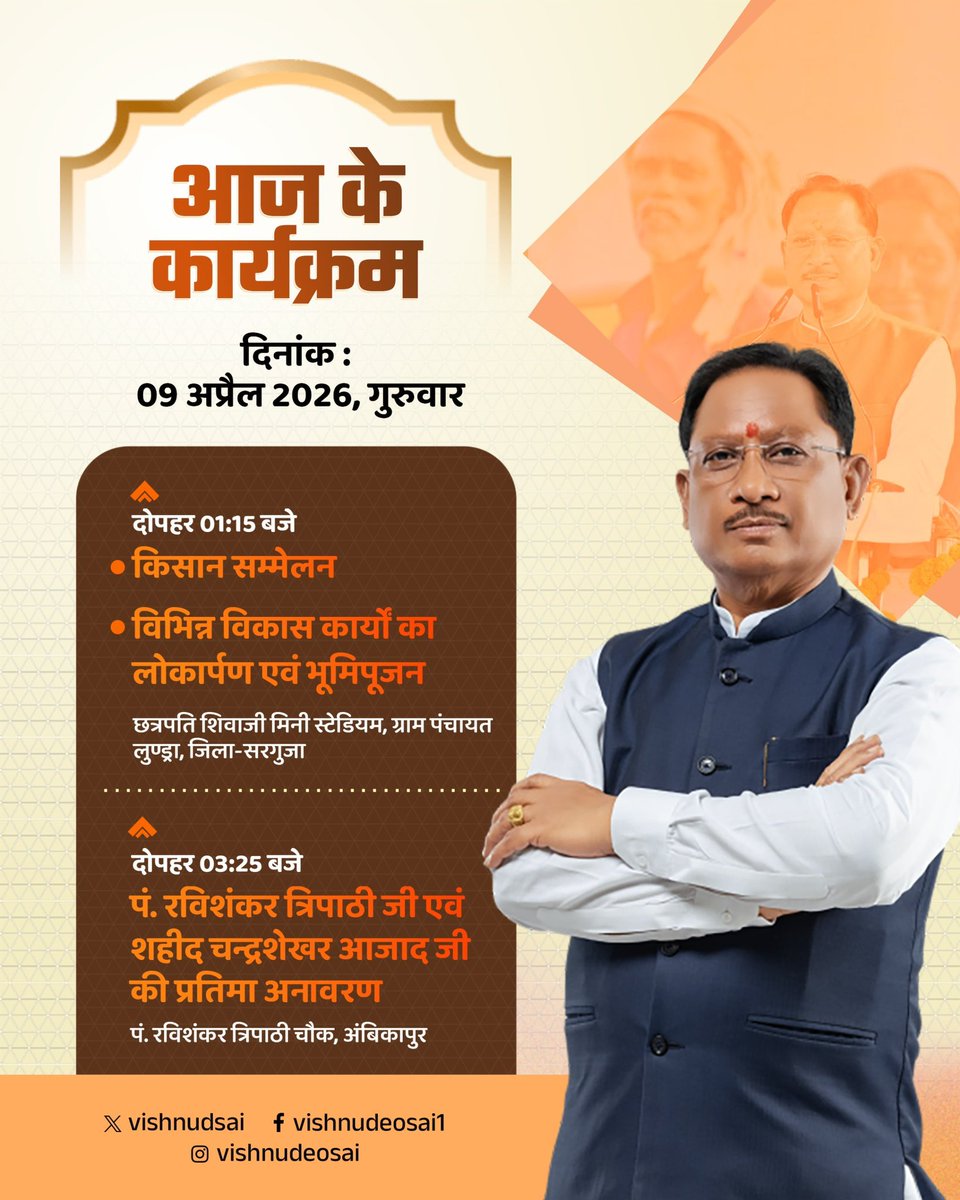 Vishnu Deo Sai tweet media