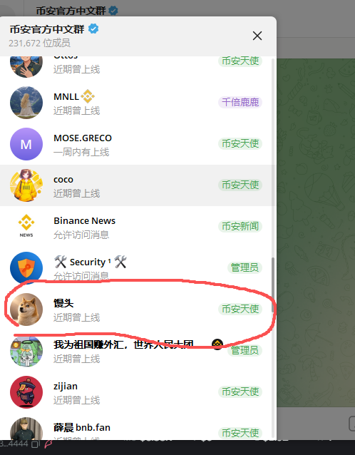发现了一个顶级角度在币安官方群里面有一个币安天使 居然是一直狗,并且这只狗一只没有被代币化,图一是证据,顶级 这是TG链接:https://t ...