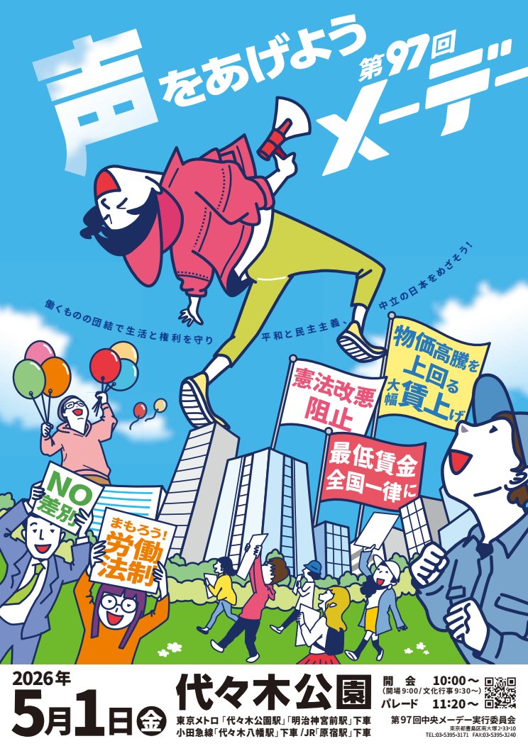 出版労連 tweet media