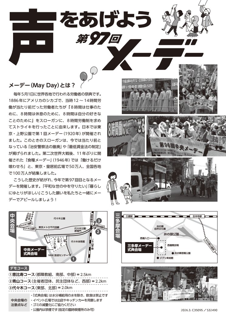 出版労連 tweet media