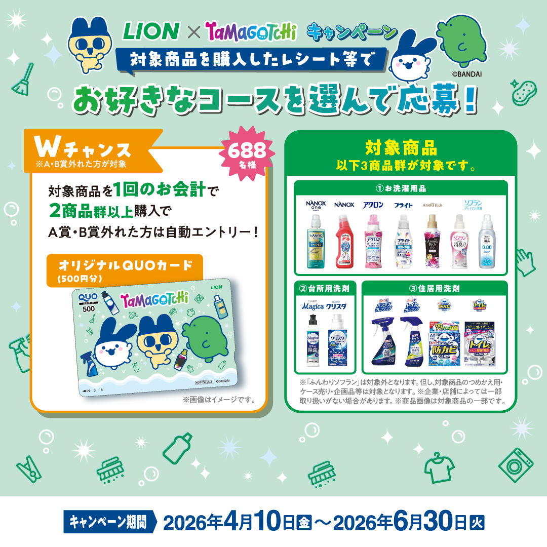 【公式】たまごっち tweet media