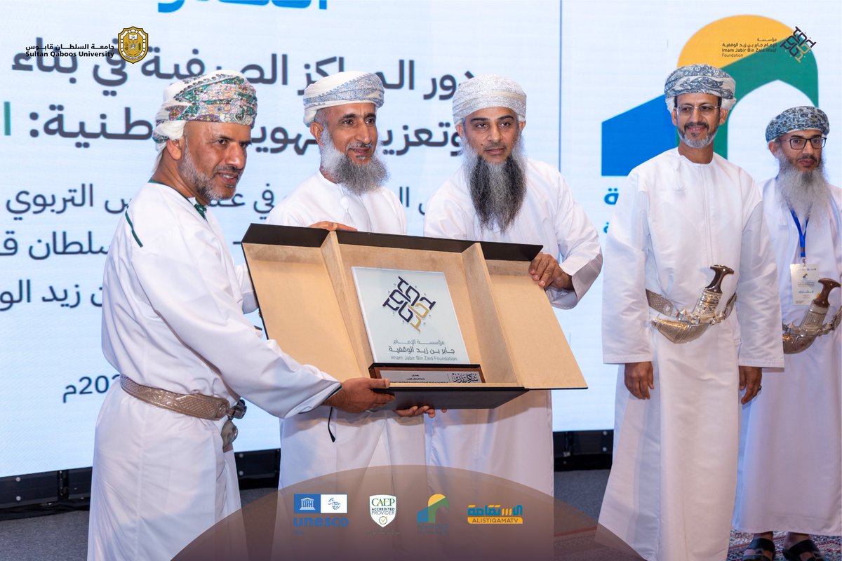 مؤسسة الإمام جابر بن زيد الوقفية tweet media