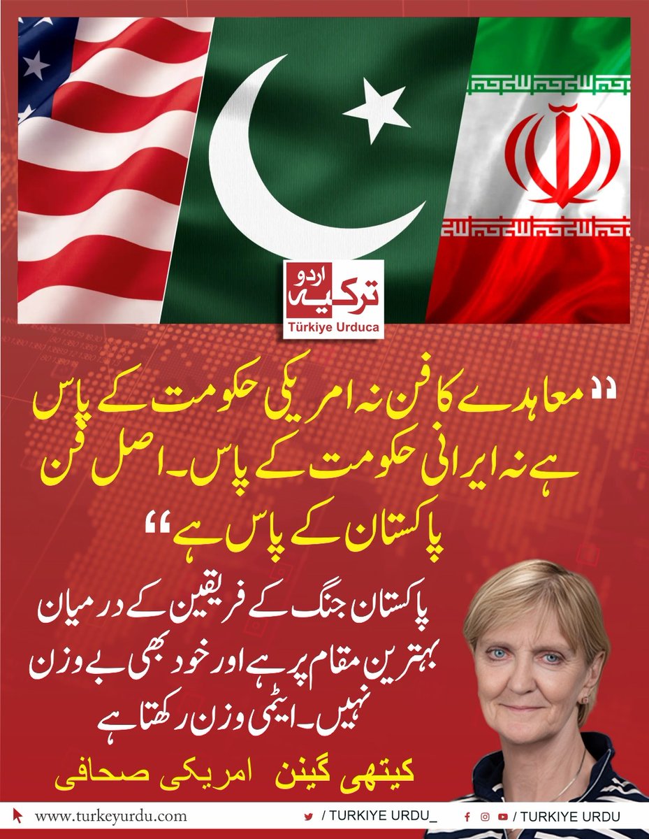 ترکیہ اردو tweet media