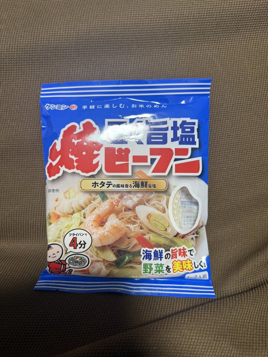 lyricalaoitori's tweet photo. ケンミン食品
ケンミンこく旨塩焼ビーフン

🏠にある、野菜🥬やお肉🥩と炒めるだけでおいしいビーフンができあがる👍
お手軽だし、おいしいし❣️

#プロモーション
#ケンミン食品から提供いただきました
#RSP114に参加しました
#サンプル百貨店
#焼ビーフン
＃ケンミンこく旨塩焼ビーフン https://t.co/liPNarzx3Y