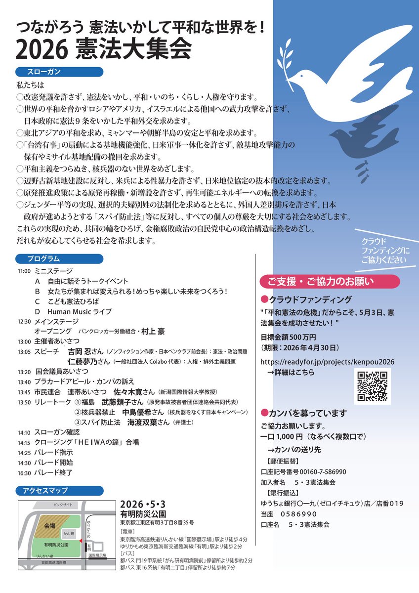 出版労連 tweet media