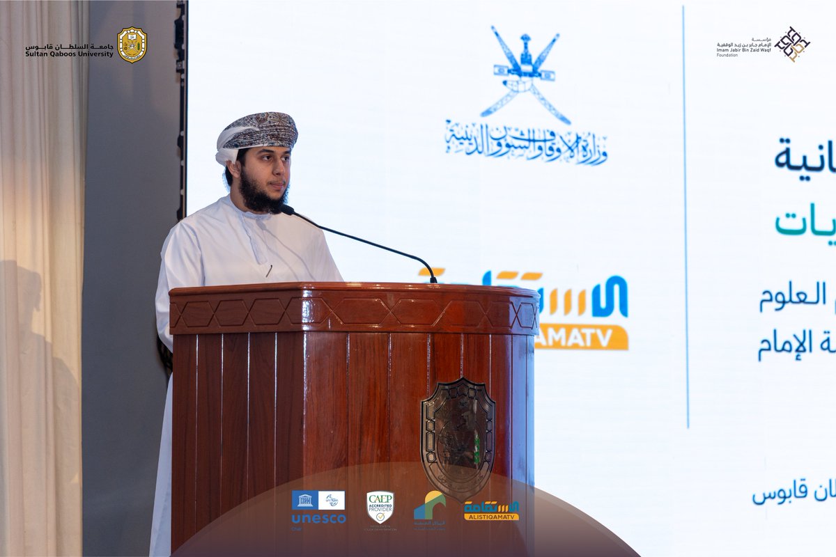 مؤسسة الإمام جابر بن زيد الوقفية tweet media