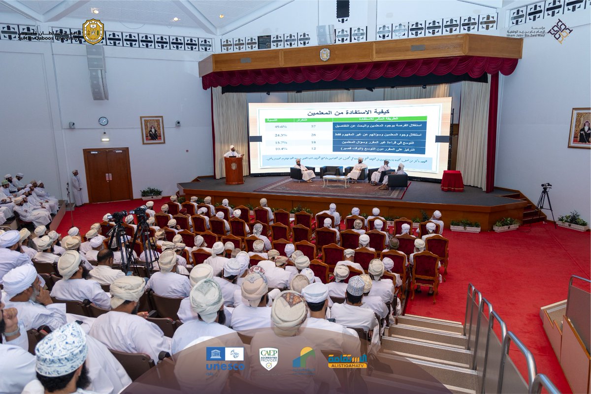 مؤسسة الإمام جابر بن زيد الوقفية tweet media