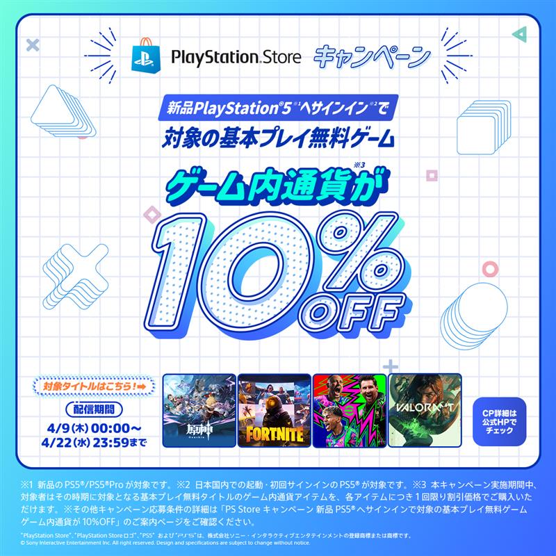 プレイステーション公式 (@PlayStation_jp) / Posts / X