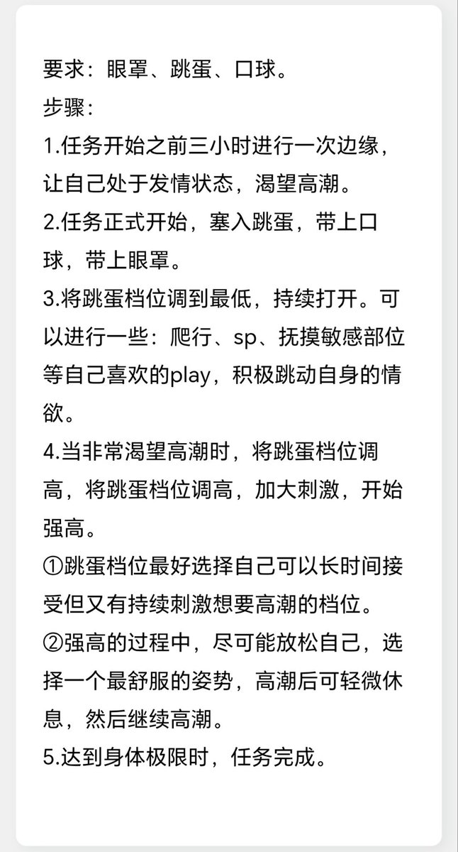 jing94682's tweet photo. 今日任务，喜欢的可以尝试一下
#任务 #自慰 #母狗 #女大 #女m #认主 #反差婊 #k9 #SM https://t.co/uLLxno2qXI