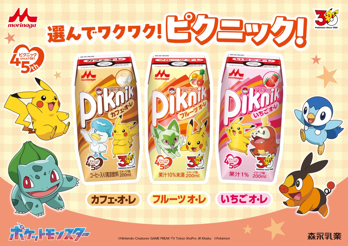 ポケモン公式 tweet media