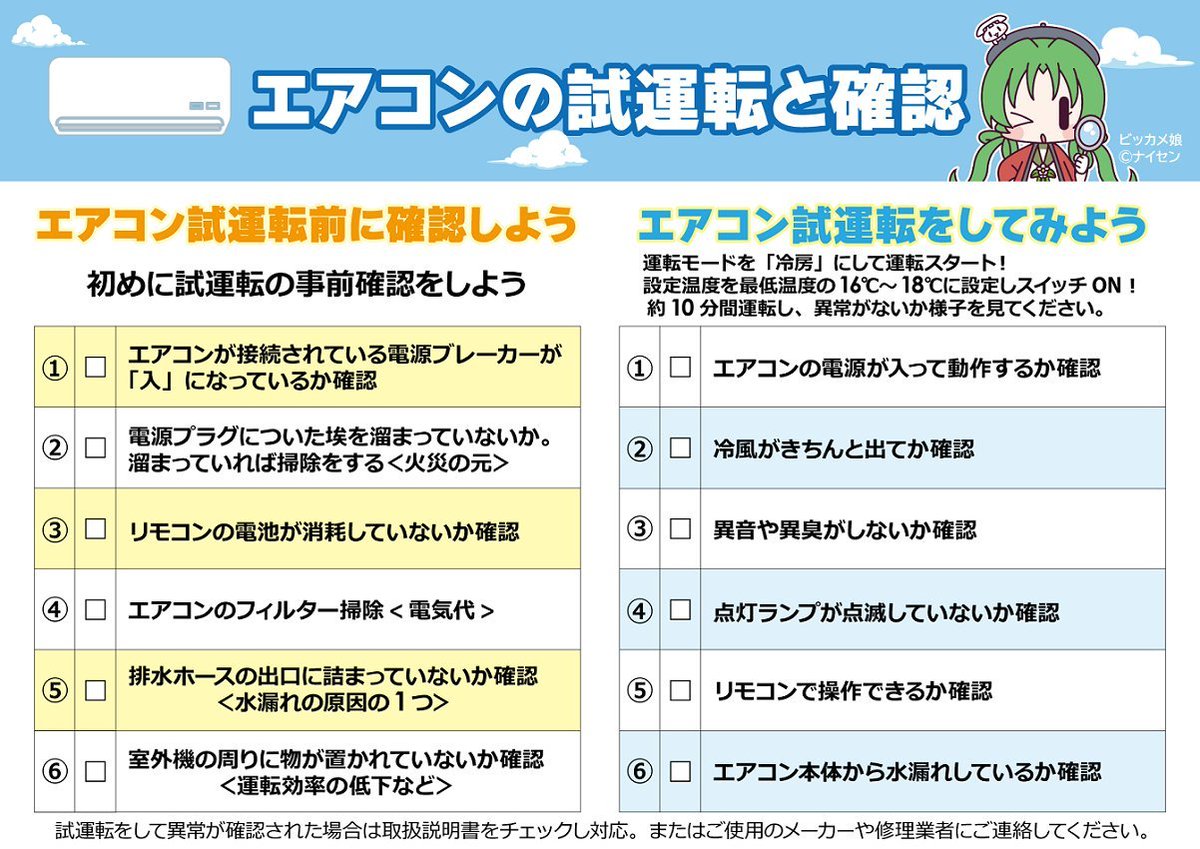 エアコン
