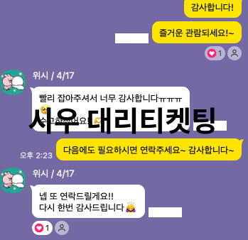시우 대리티켓팅 tweet media
