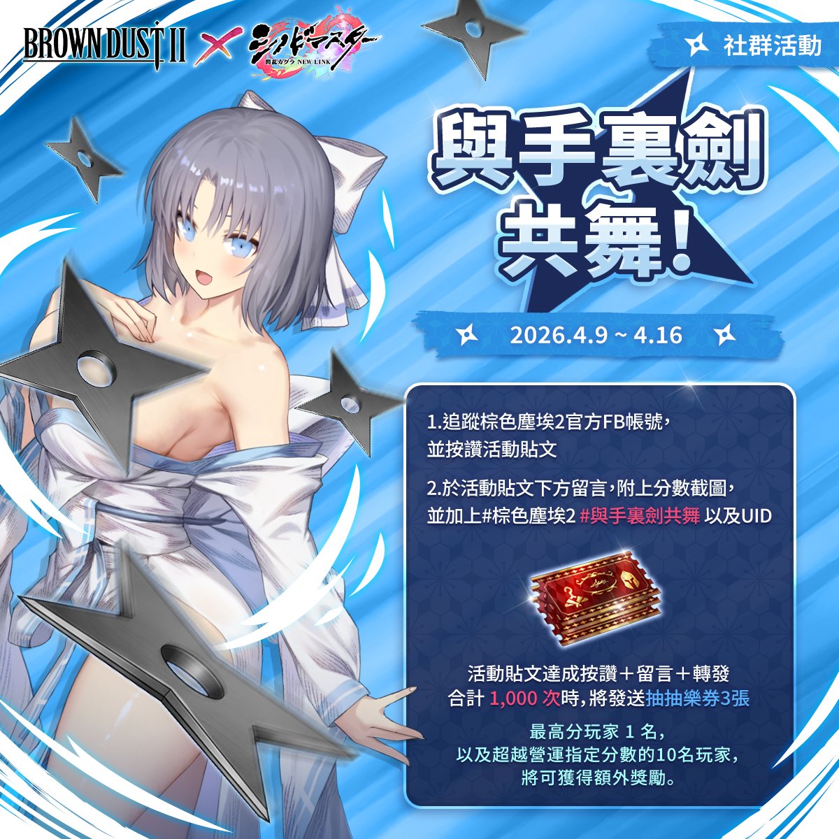 棕色塵埃2 tweet media