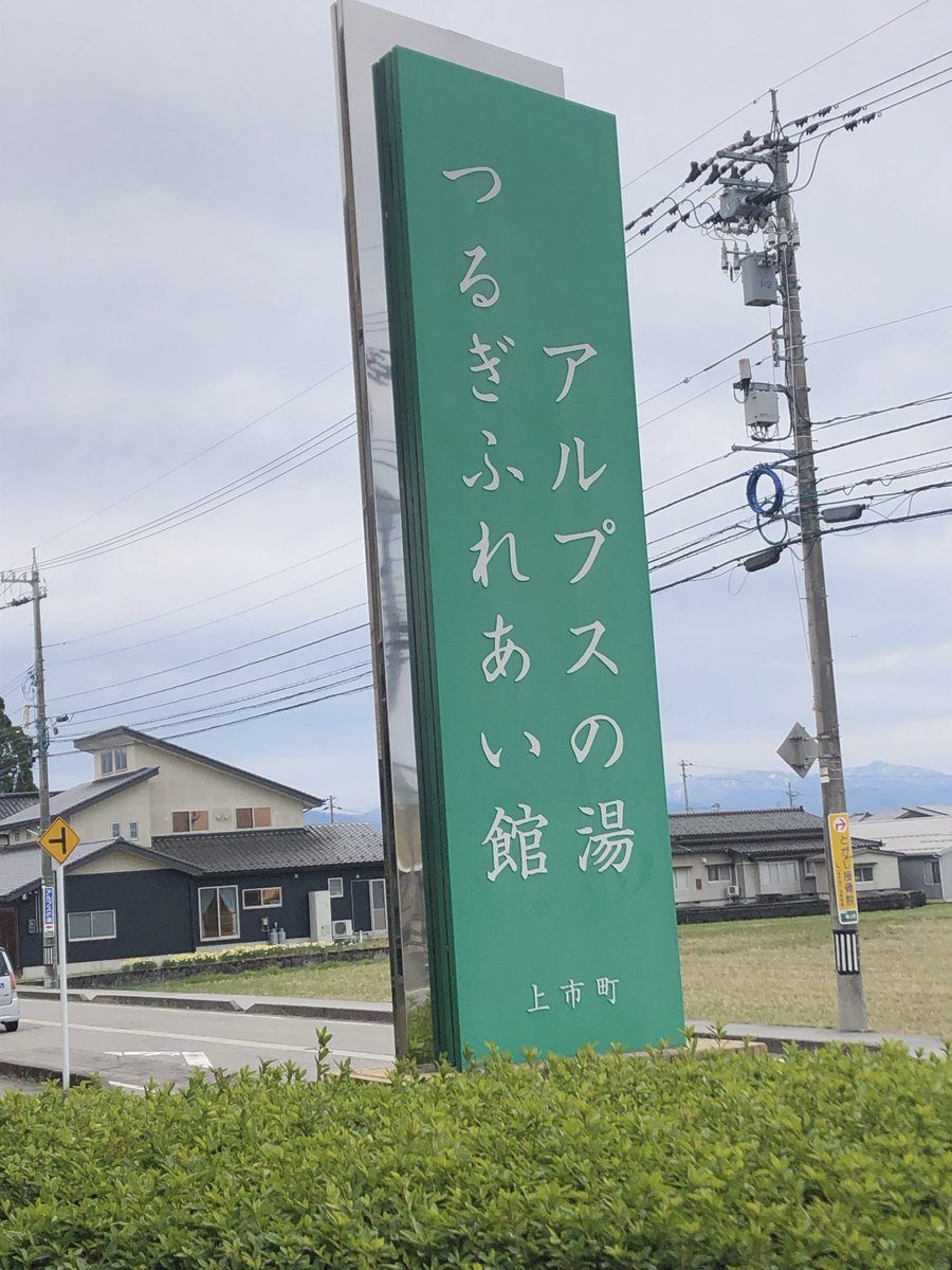 pandayabashi's tweet photo. 富山県某所 https://t.co/DFUl5yHJJC