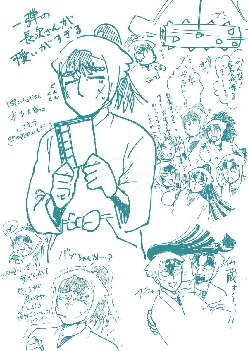 モ茶を tweet media