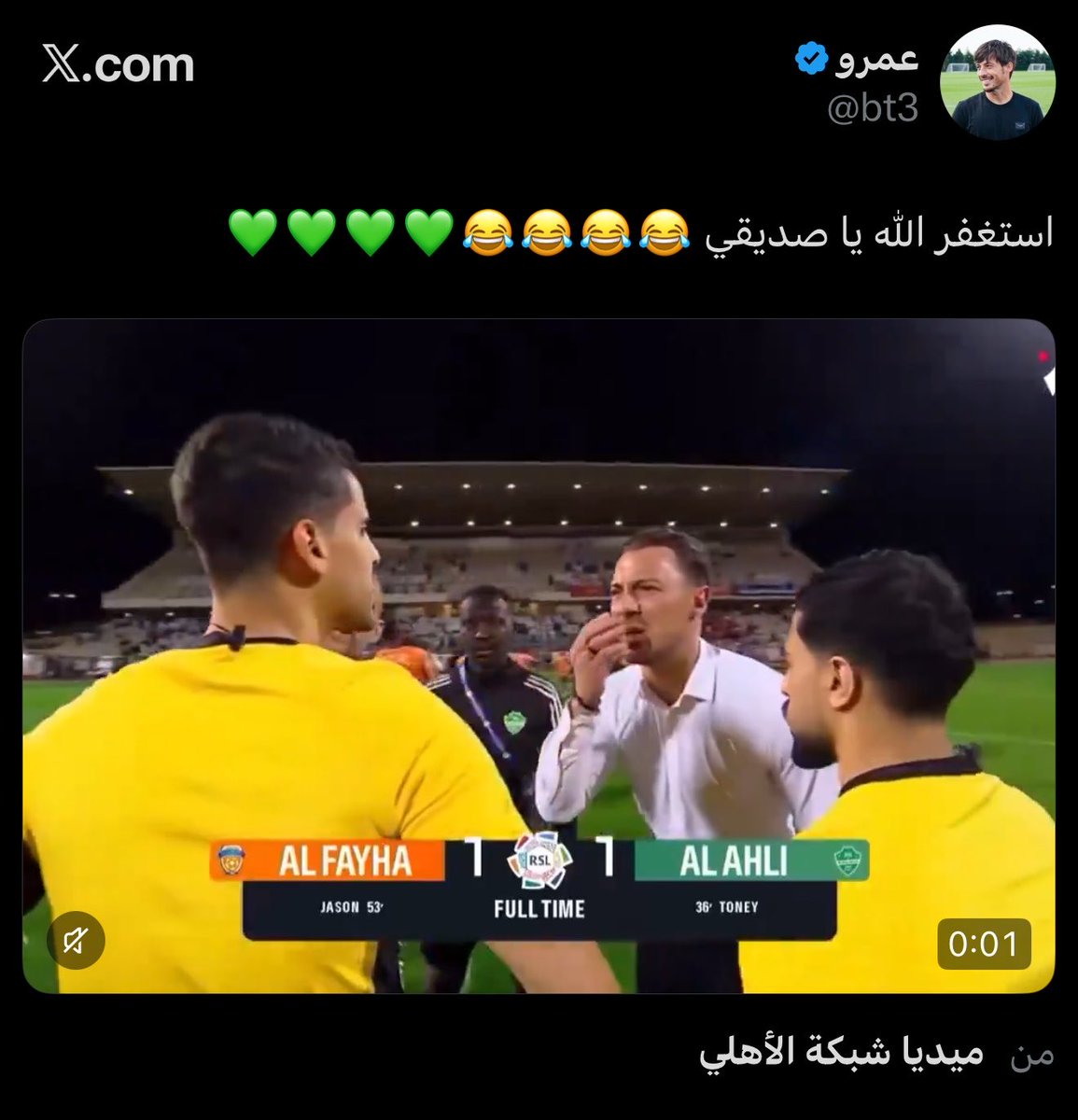 حُسام tweet media