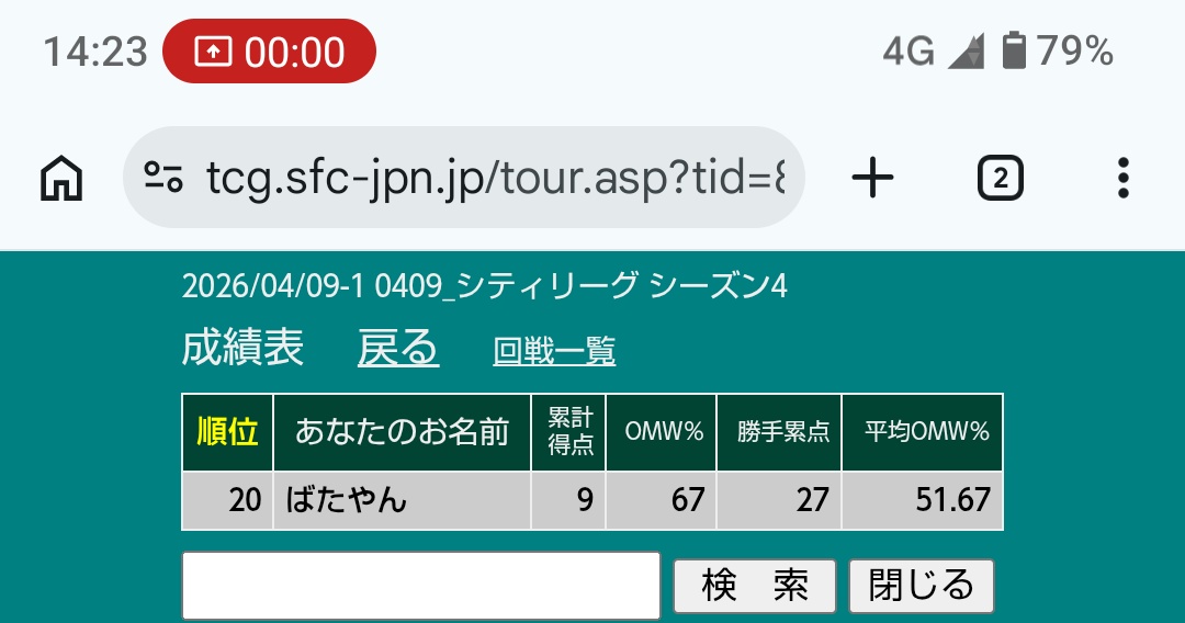 ばたやん tweet media
