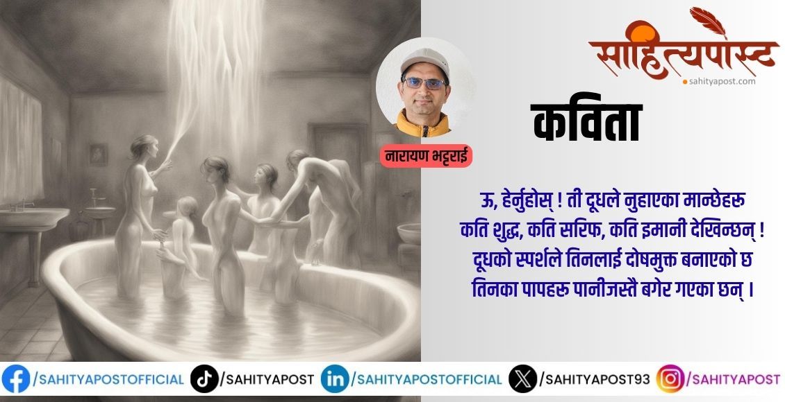 साहित्यपोस्ट Official tweet media