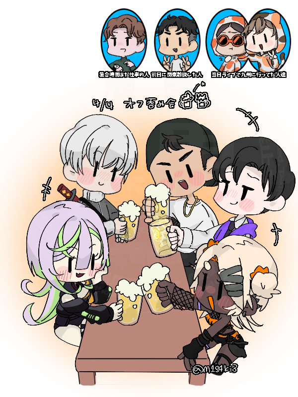 描きたかった呑み会絵かけ～～た🧡
超超ちょ～～～楽しかったんだぞってのを思い出に残せて満足🔥🔥🔥

快く思い出イラストかくの了承してくれたメンバーと、配信で経過見守っててくれた人たちに感謝🍻✨✨
(ツリーにおまけつき)