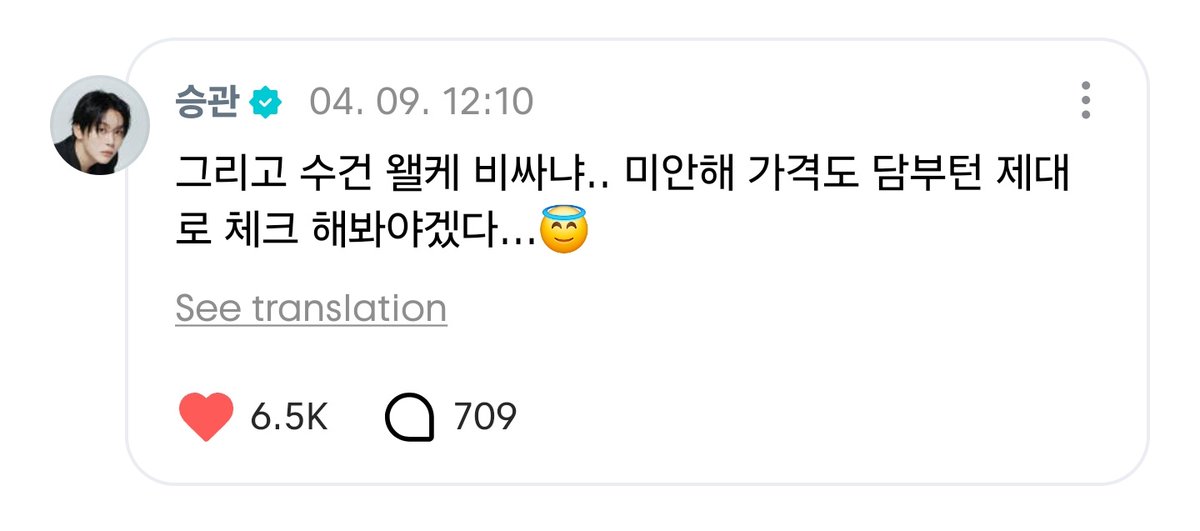 Hi SEUNGKWAN TH🤘 tweet media