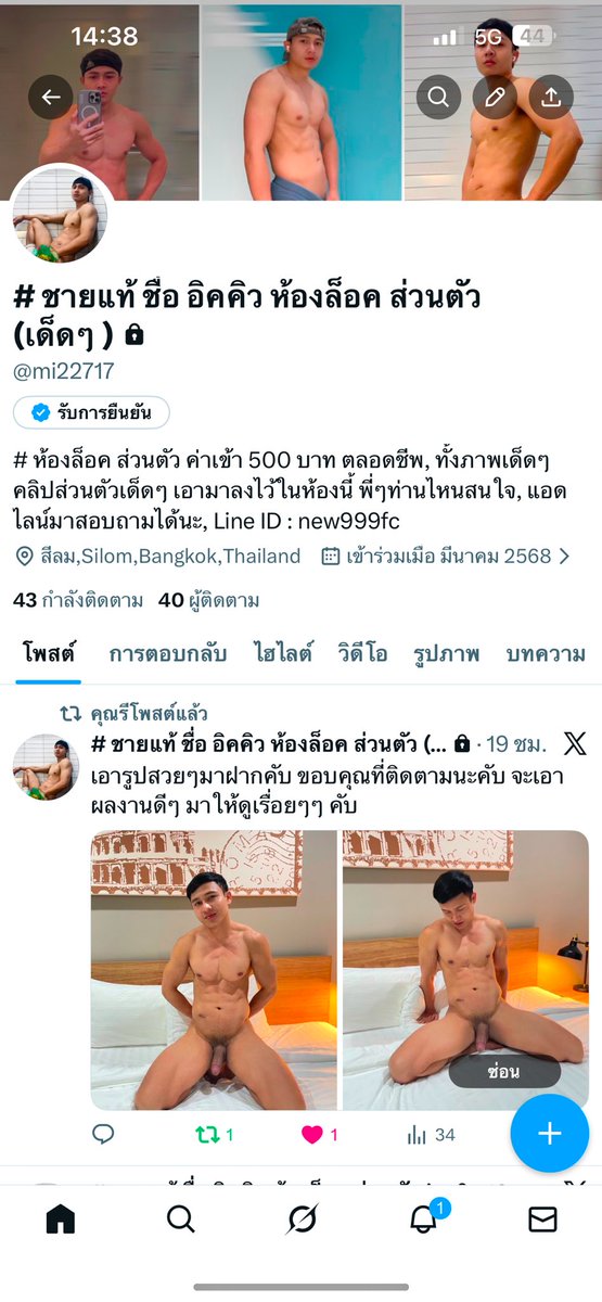 #รับนวด ชายแท้ อิคคิว ( K56 ) tweet media