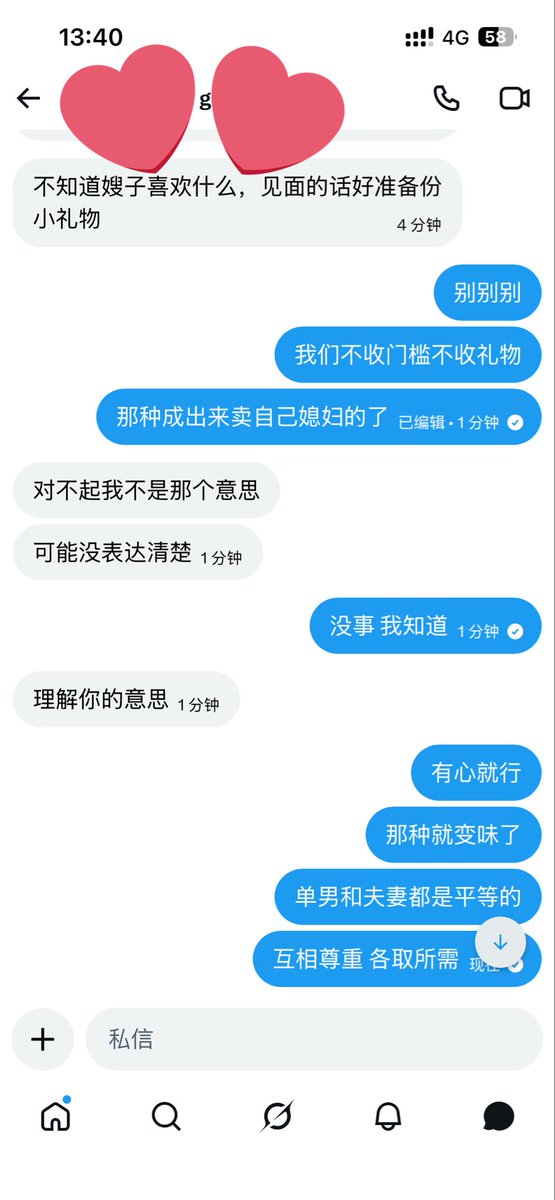 深圳95后夫妻 tweet media