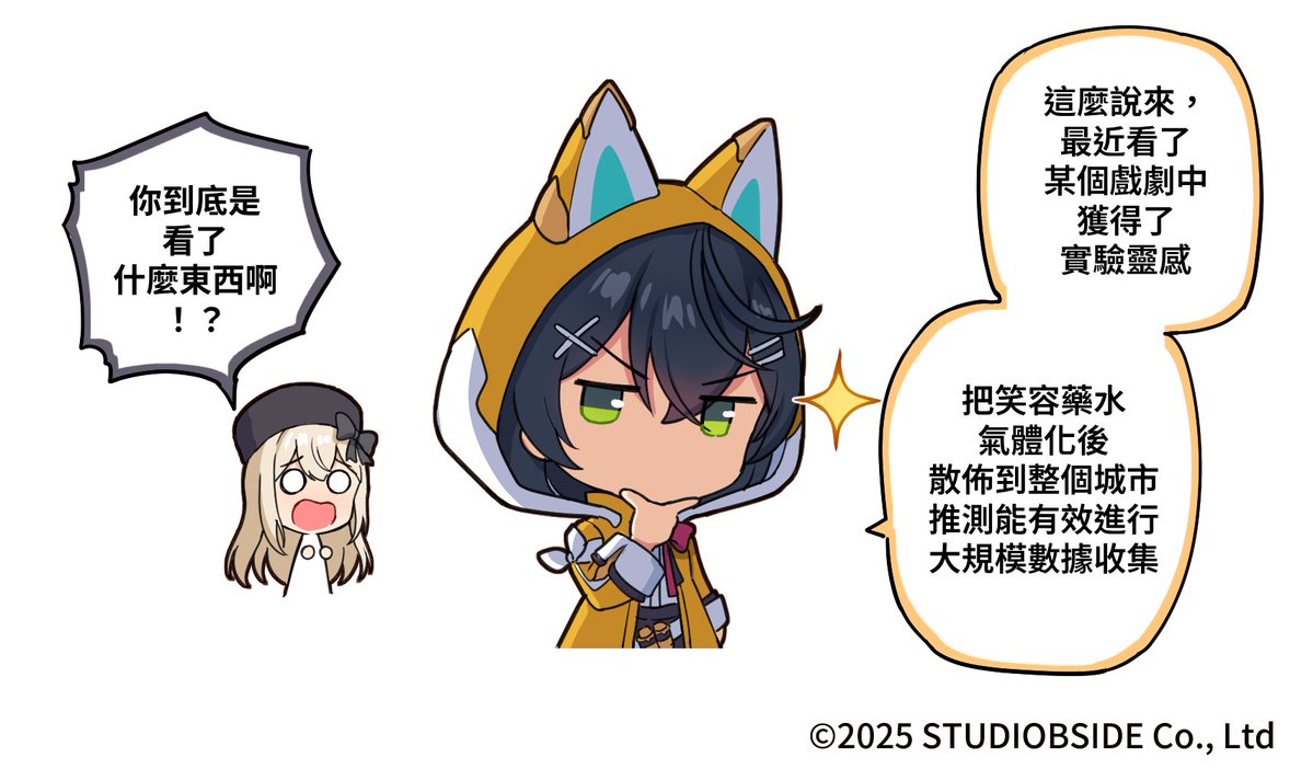 星之救援者 tweet media